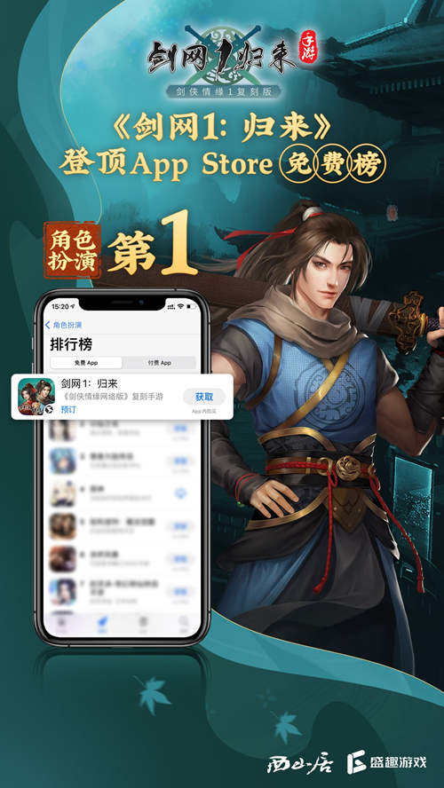 手游  剑网1归来  赵文卓抱拳礼包等你领取