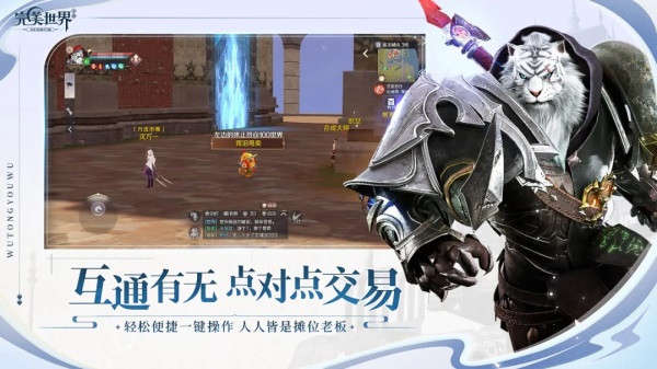 揭秘！完美世界3d背后隐藏的惊天秘密！