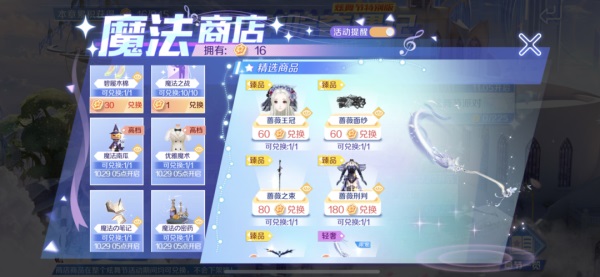 《梦幻炫舞》双十二的福利可不仅仅是免单哦~