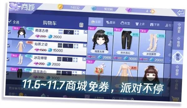 《梦幻炫舞》双十二的福利可不仅仅是免单哦~ 《梦幻炫舞》双十二的福利可不仅仅是免单哦~