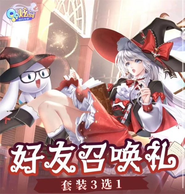 《梦幻炫舞》双十二的福利可不仅仅是免单哦~ 《梦幻炫舞》双十二的福利可不仅仅是免单哦~