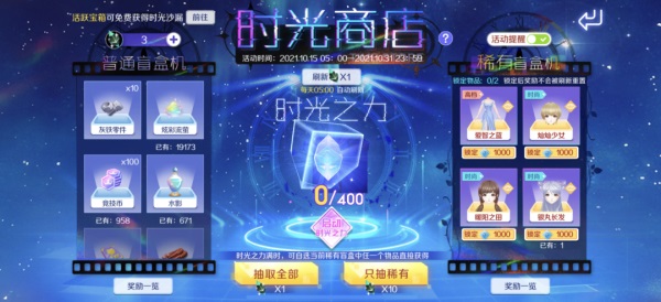 《梦幻炫舞》双十二的福利可不仅仅是免单哦~ 《梦幻炫舞》双十二的福利可不仅仅是免单哦~