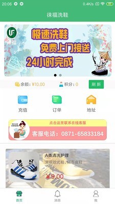 无线昆明手机客户端