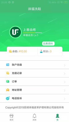 无线昆明手机客户端