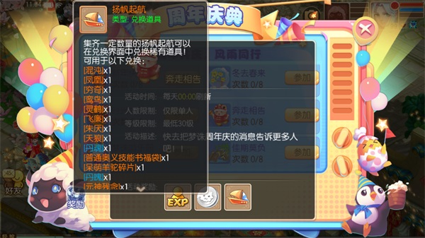 梦幻诛仙攻略 梦幻诛仙攻略