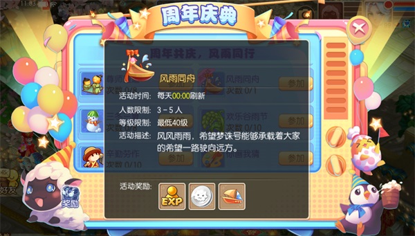 梦幻诛仙攻略 梦幻诛仙攻略