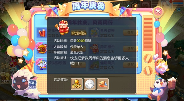 梦幻诛仙攻略 梦幻诛仙攻略