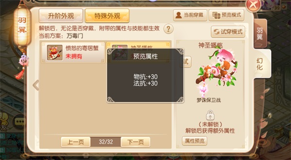 梦幻诛仙攻略 梦幻诛仙攻略