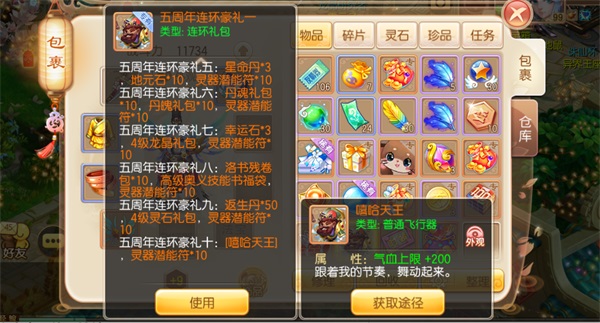 梦幻诛仙攻略 梦幻诛仙攻略