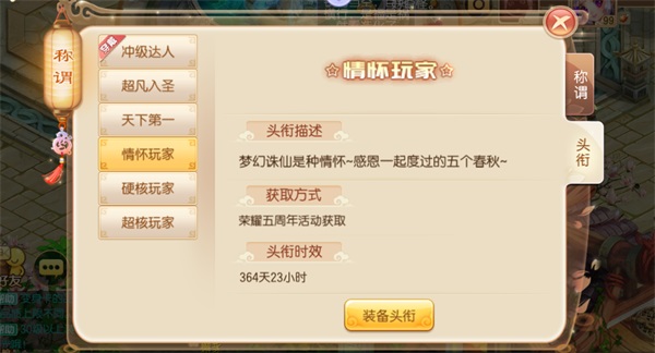 梦幻诛仙攻略 梦幻诛仙攻略