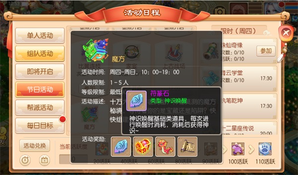 梦幻诛仙攻略 梦幻诛仙攻略