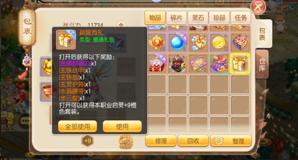 梦幻诛仙攻略 梦幻诛仙攻略