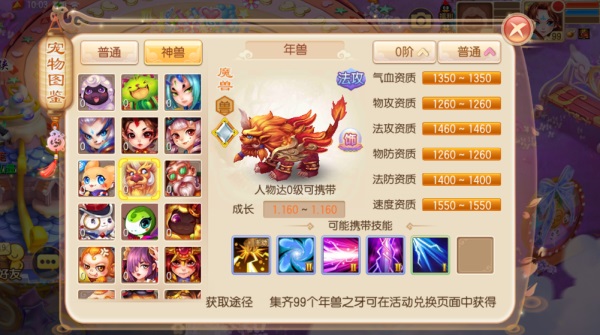 梦幻诛仙攻略 梦幻诛仙攻略