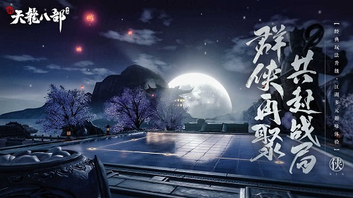 手游峨眉宝宝攻略,天龙八部手游峨眉带什么宝宝 峨眉45级带什么宝宝