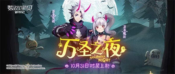 数码宝贝新世纪 今日全平台上线 超燃进化CG发布