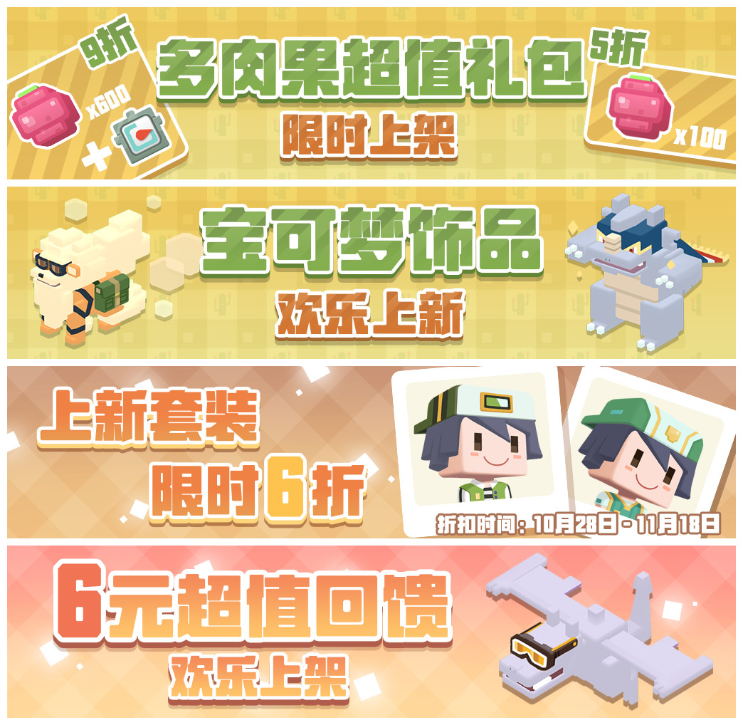 《宝可梦大探险》夏日成团活动正式开启！