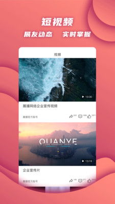 展播