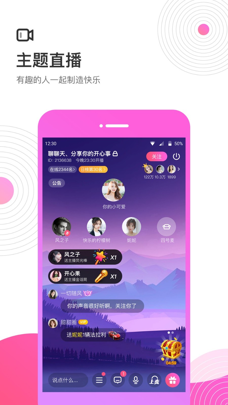 考米语音交友手机版