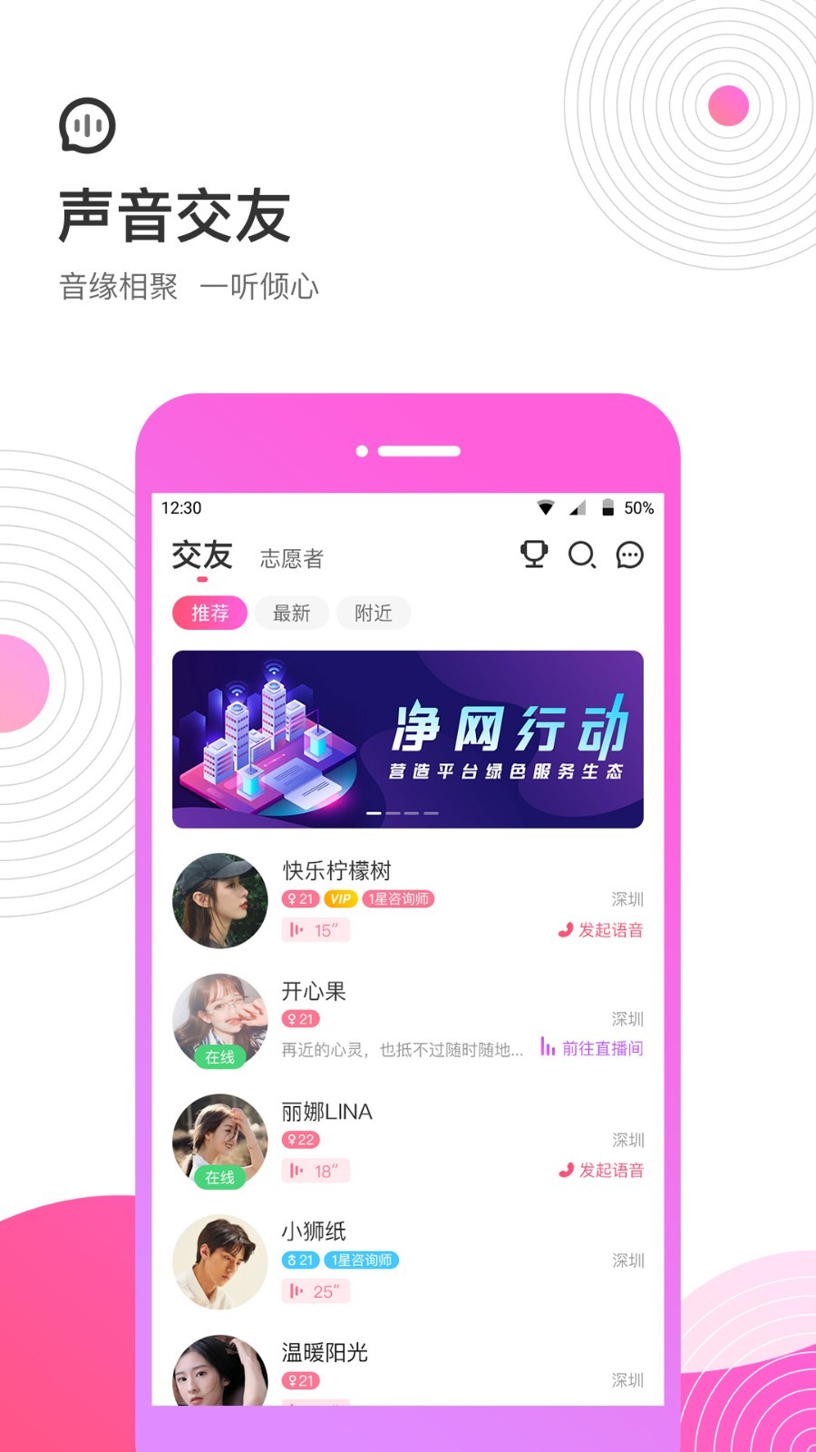 考米语音交友手机版