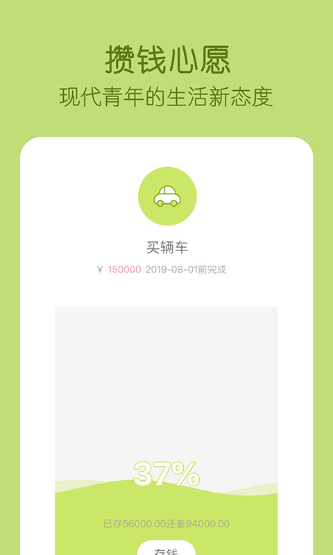 轻便记账本app