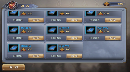 倚天屠龙记手游明教攻略,倚天屠龙记手游明教密道怎么走