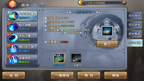 倚天屠龙记手游明教攻略,倚天屠龙记手游明教密道怎么走