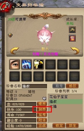 手游峨眉宝宝攻略,天龙八部手游峨眉带什么宝宝 峨眉45级带什么宝宝