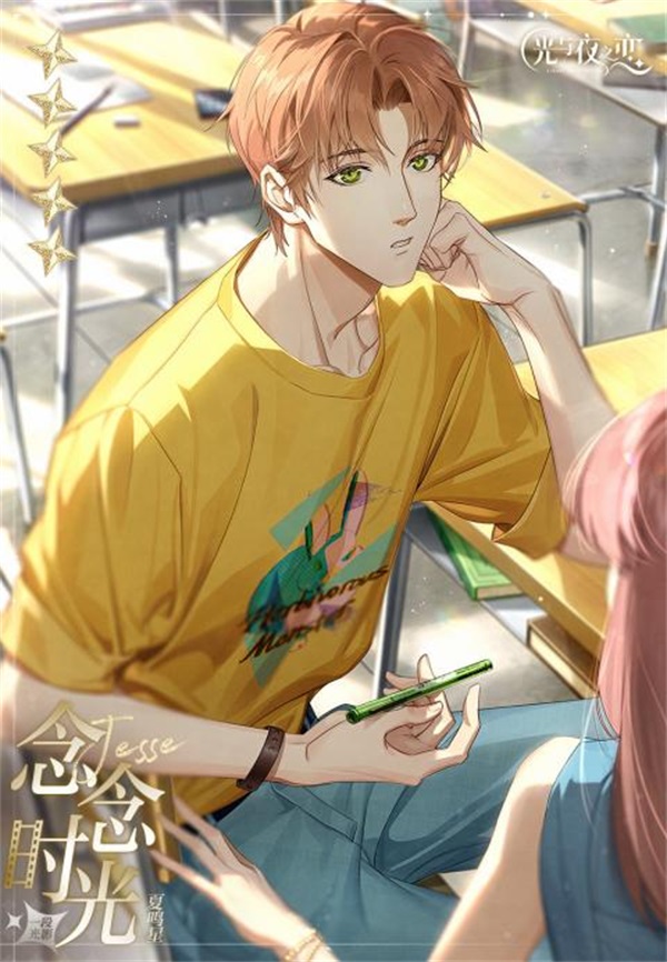 光与夜之恋限时活动预告精彩来袭 与你一同奔赴未来