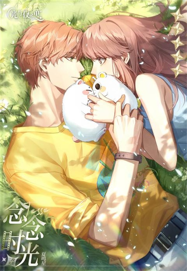 光与夜之恋限时活动预告精彩来袭 与你一同奔赴未来