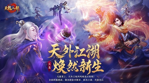 天龙八部 英雄任务,天龙八部:英雄之路,挑战与荣耀的传奇之旅 天龙八部 英雄任务,天龙八部:英雄之路,挑战与荣耀的传奇之旅