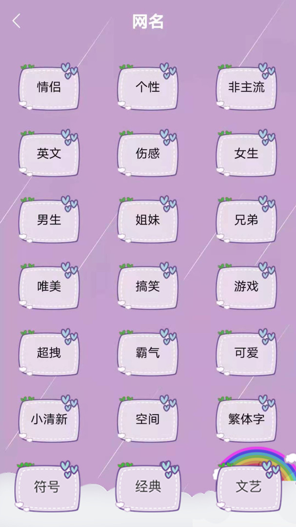 我的个性头像app