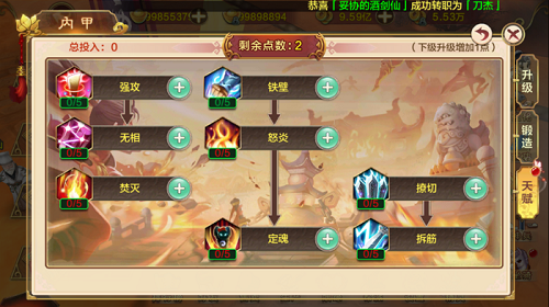 热血江湖手游天机攻略视频,热血江湖手游神兵哪个好 神兵选择推荐攻略
