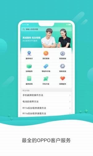 炫舞浪漫爱OPPO版