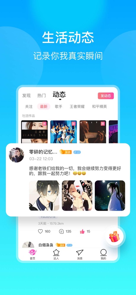 空耳