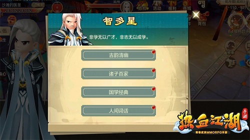 热血江湖手游寻仙宝宝攻略,