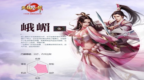 手游天龙八部刷成就攻略,天龙八部手游后期主线任务怎么做 后期升级攻略