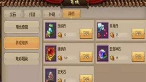 天龙八部武魂技能书：揭秘最强大的武侠秘籍！