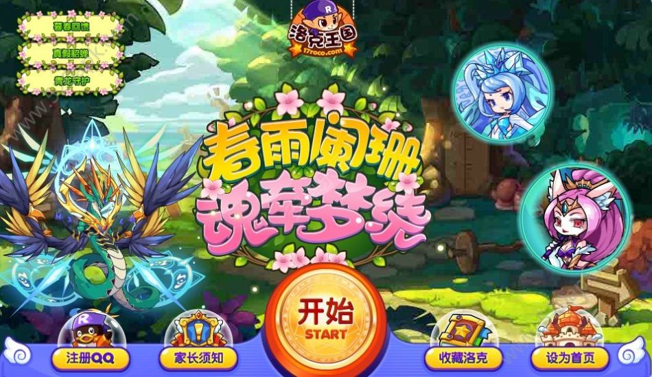 洛克王国绝版套装代码大全,洛克王国海蓝蓝眼睛代码和一切稀有绝版装备的代码都是什么？