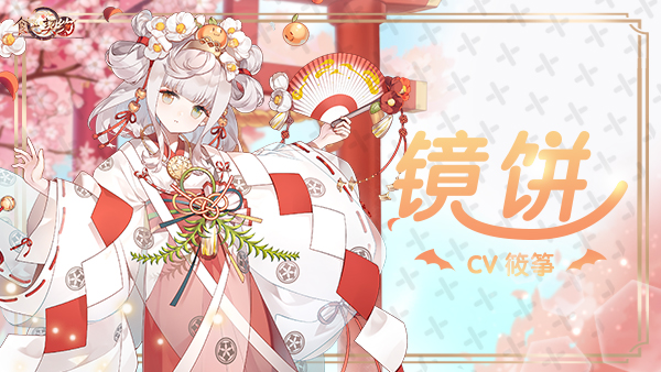 《食之契约》堕神测评：御侍大人不如试试养堕神吧
