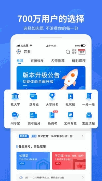 平安江西志愿者
