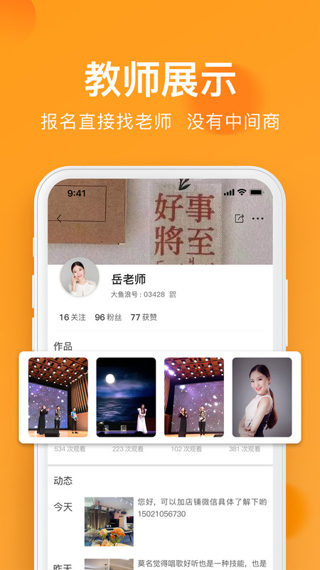 大鱼