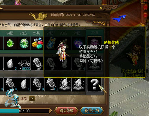 问道手游天生攻略,问道宠物的天生技能怎么弄 问道手游天生攻略,问道宠物的天生技能怎么弄