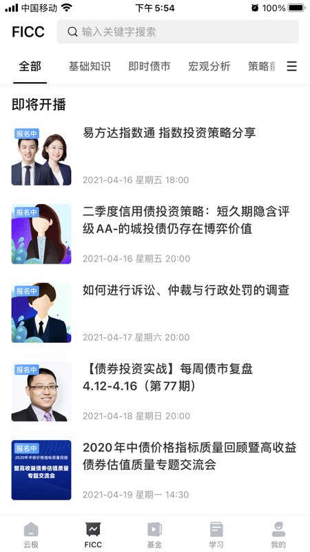 云极