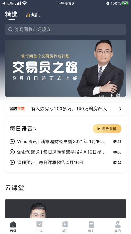 云极