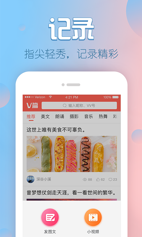农佳云手机版app