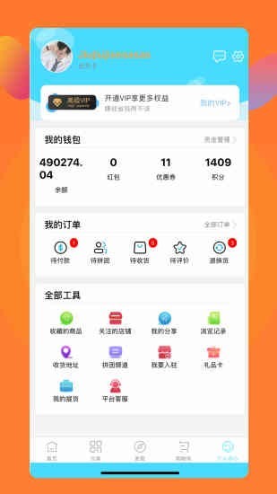 潮品汇