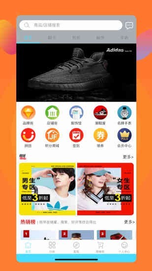 潮品汇