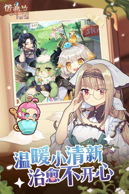 诺弗兰物语配方,揭秘诺弗兰物语：神奇配方背后的秘密