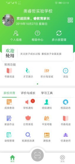 财才云教育app