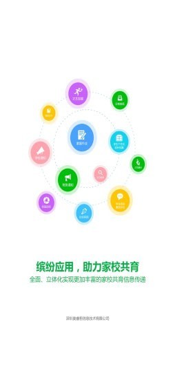 财才云教育app
